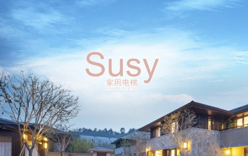 永大Susy别墅电梯为美好生活 “锦上添花”