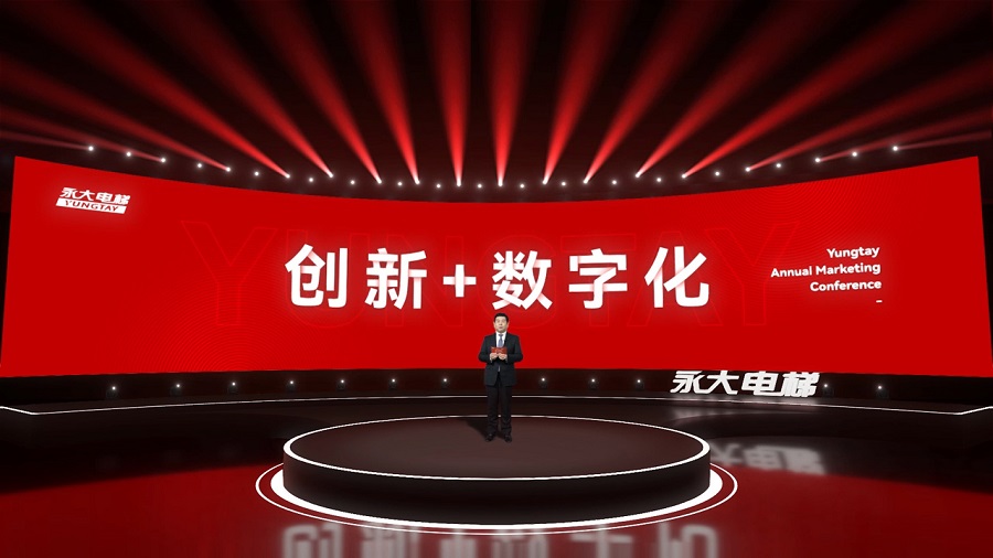 “齐聚力、共开拓、向未来”，永大电梯2023营销年会热力来袭！