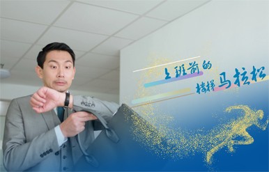 维保服务篇 上班前的楼梯马拉松