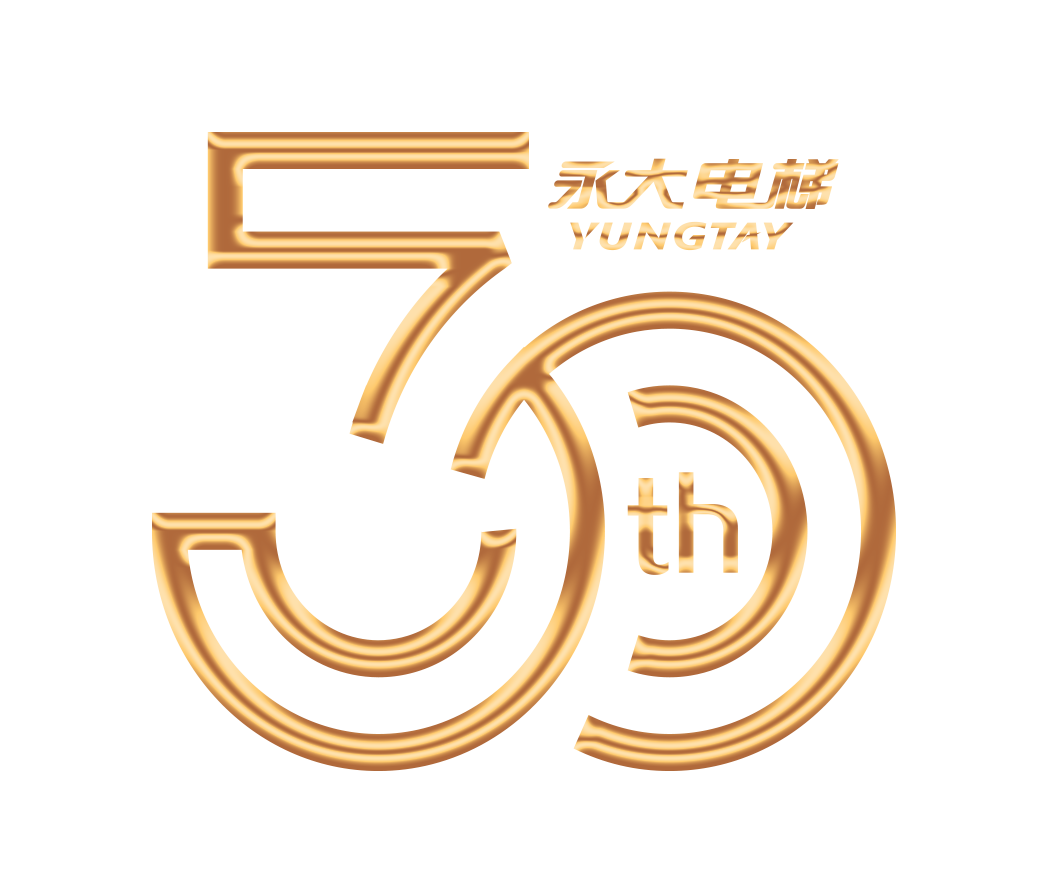 永大电梯成立30周年：致敬过往，再启新程