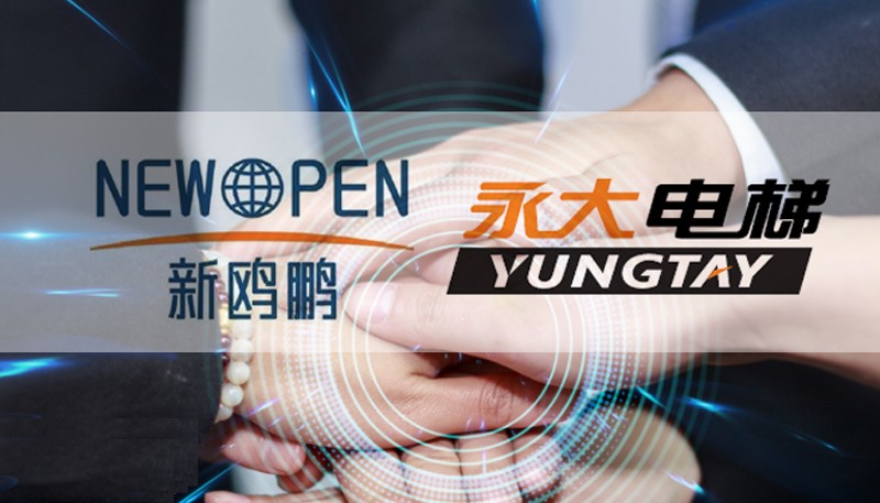 厉害了！永大电梯再添战略合作伙伴， 共写开篇巨“铸”