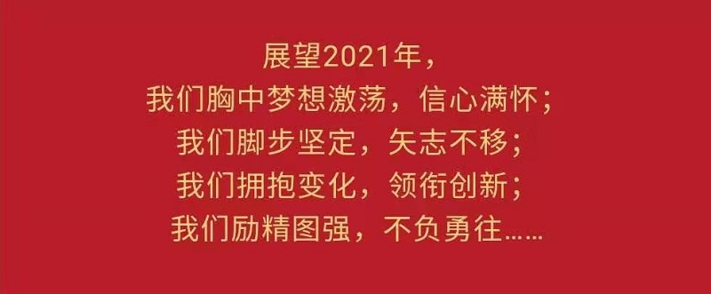 盘点2020年永大与您有关的十大高光时刻！