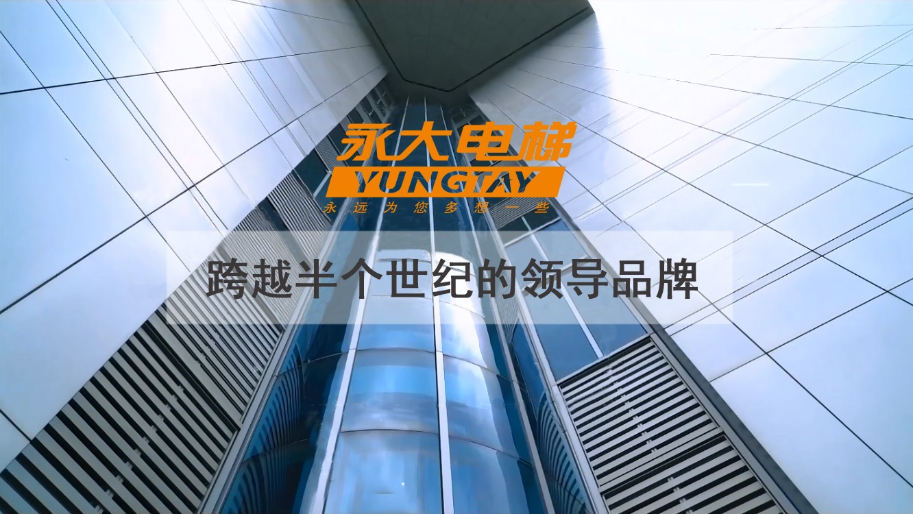 电梯品牌发展前景怎么样